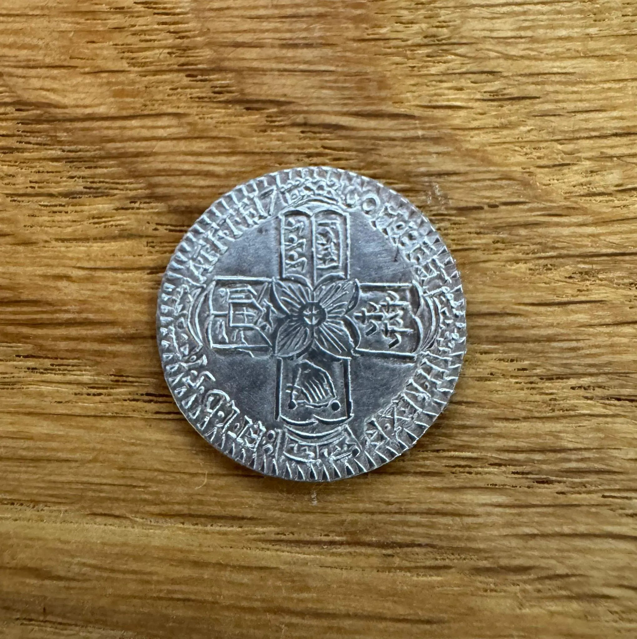 King George III Shilling - Reproduction coin
